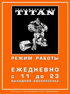 titan4